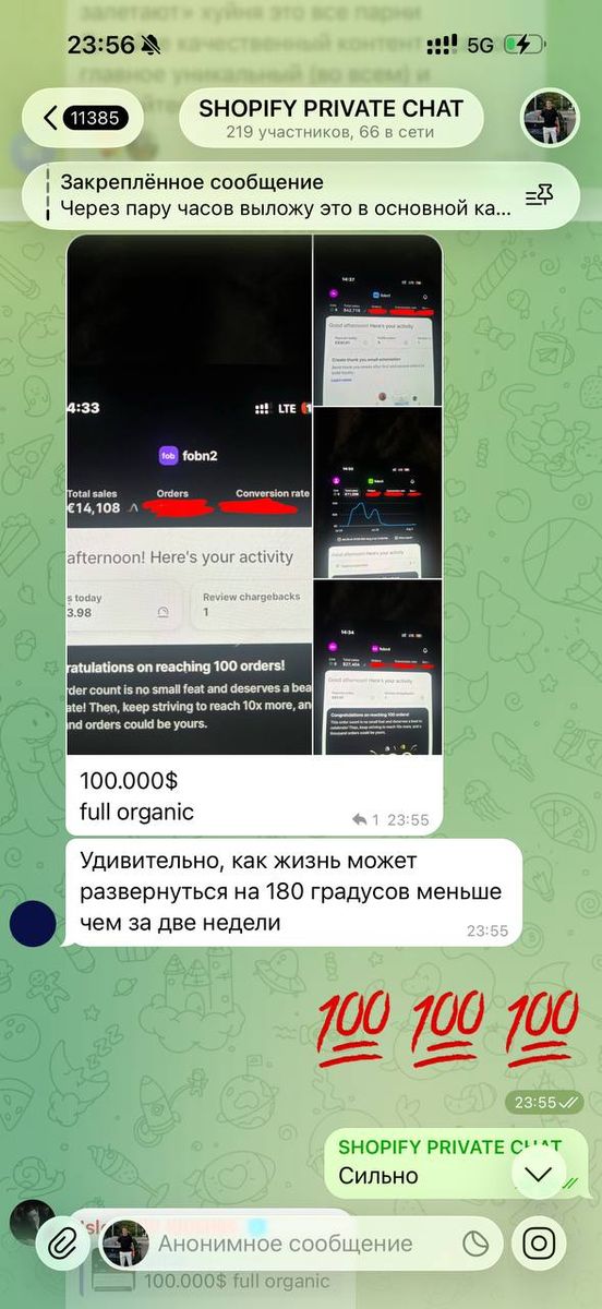 Отзыв ученика 1