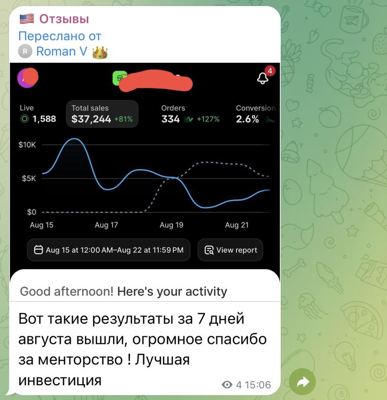 Отзыв ученика 2