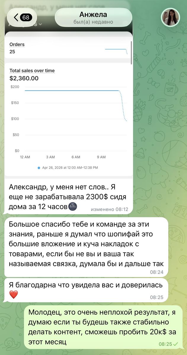 Отзыв ученика 5