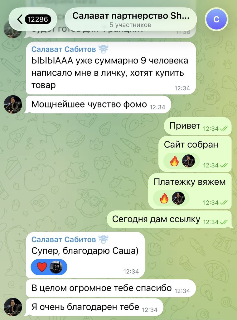 Отзыв ученика 12